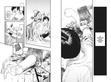 Манга Огненный удар. Том 1