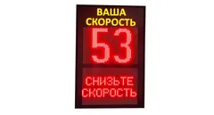 табло скорости купить