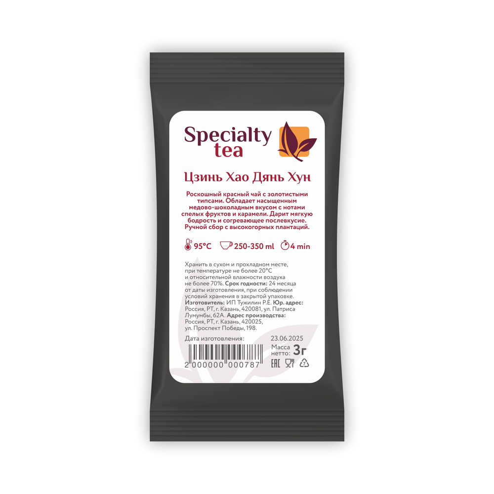 Цзинь Хао Дянь Хун