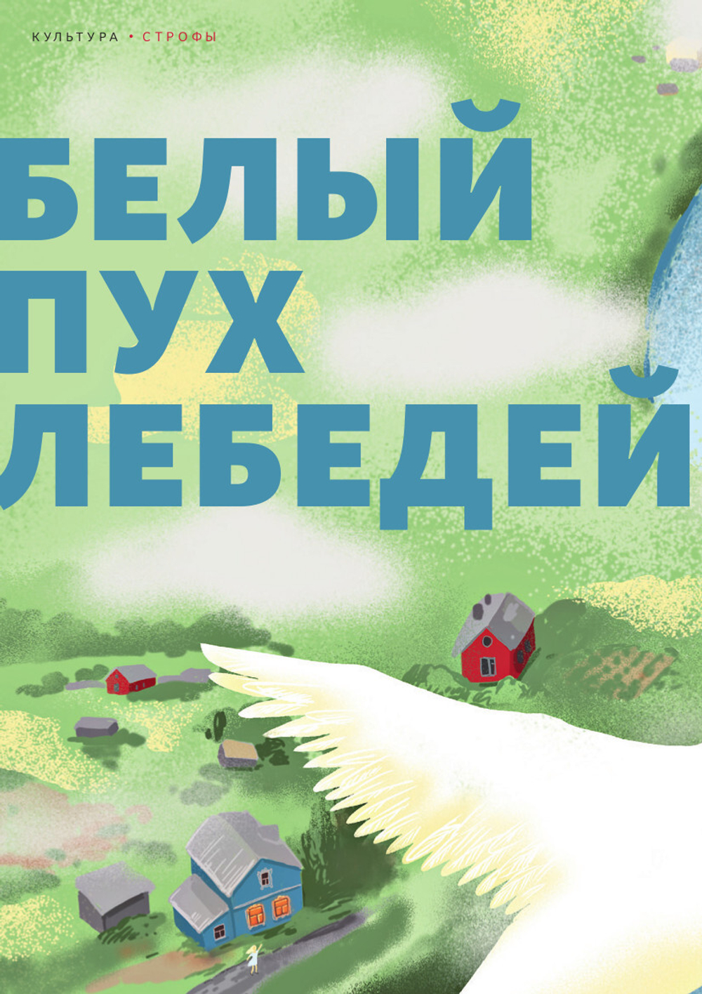 Журнал «Фома» № 5 (265) май 2025 г.