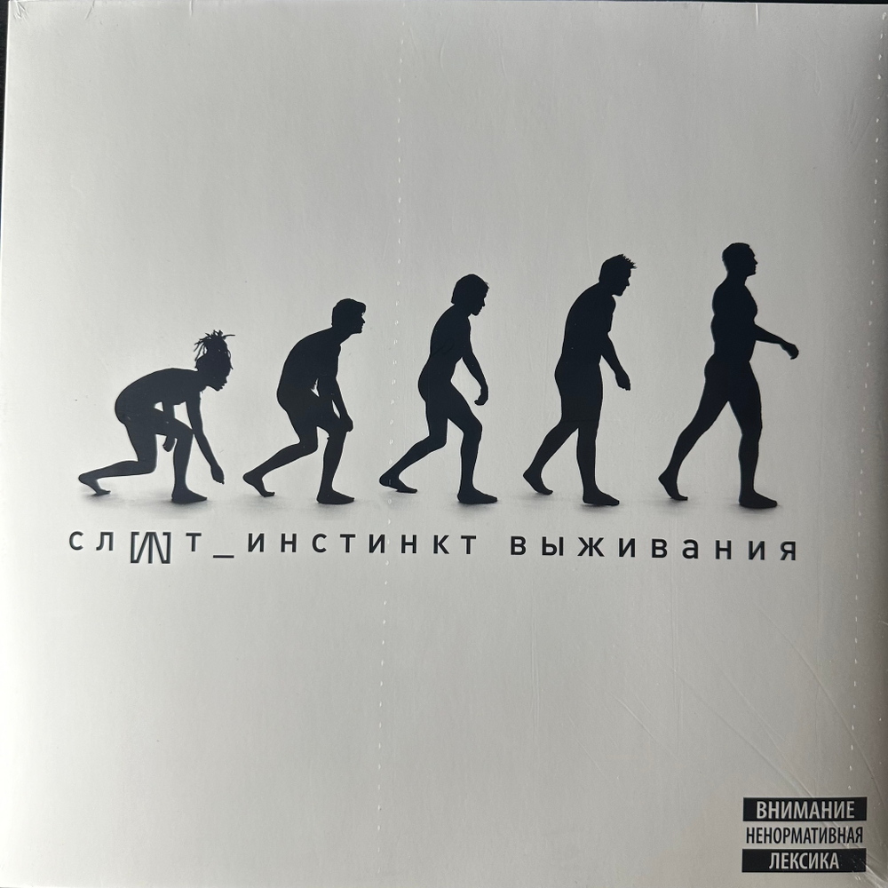 Слот ‎– Инстинкт Выживания (Россия 2021г.)