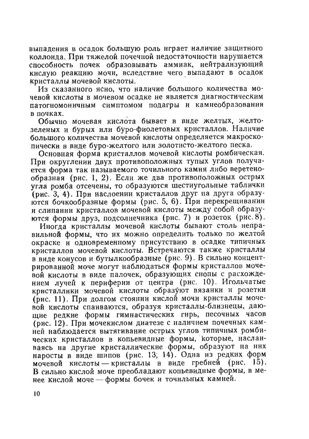 Атлас микроскопии осадков мочи | В.Я. Краевский