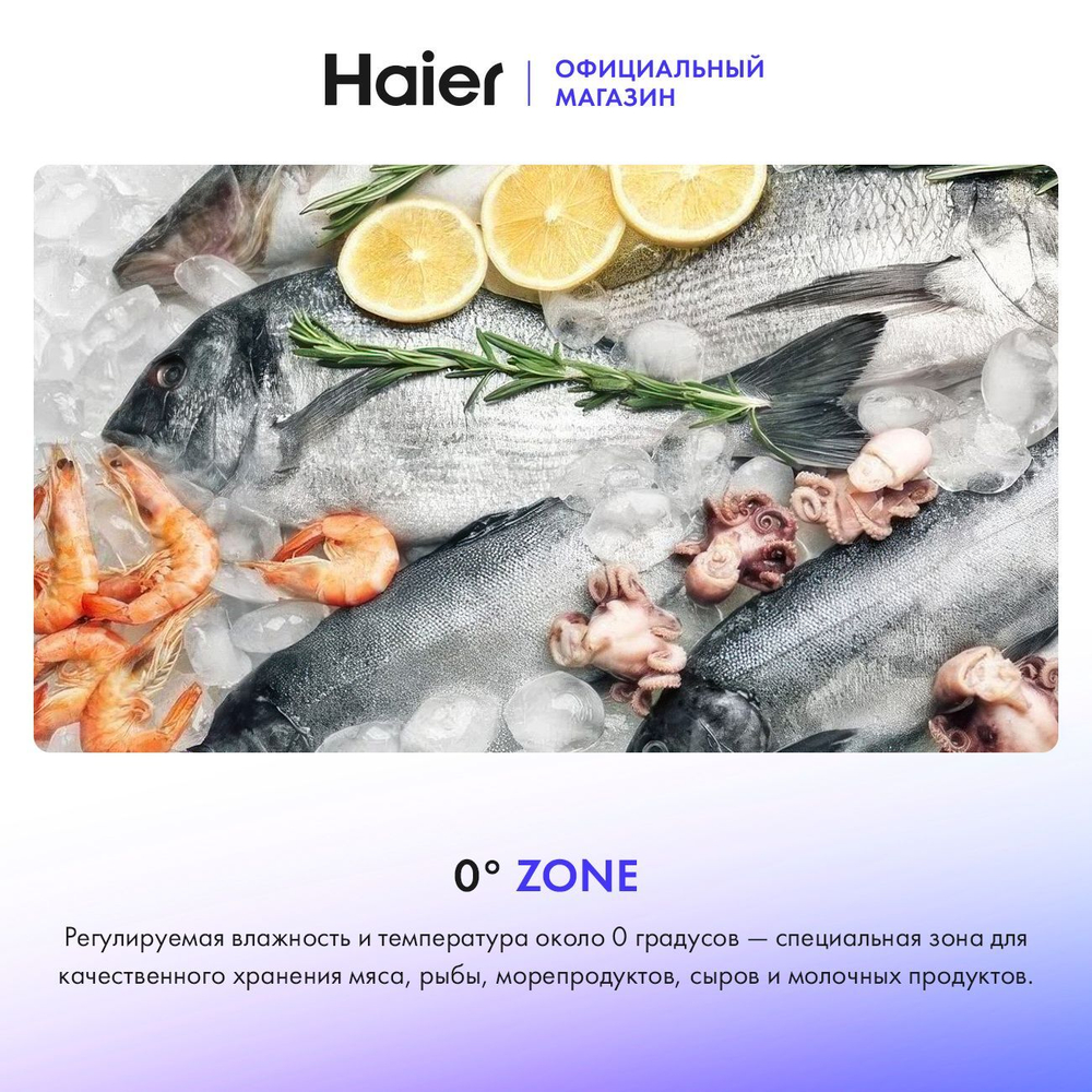 Холодильник двухкамерный Haier C2F636CWRGU1 однокомпрессорный, No frost, белый. Товар уцененный