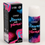 Тающий спрей на гендер пати «Мальчик или девочка», голубой, 250 мл