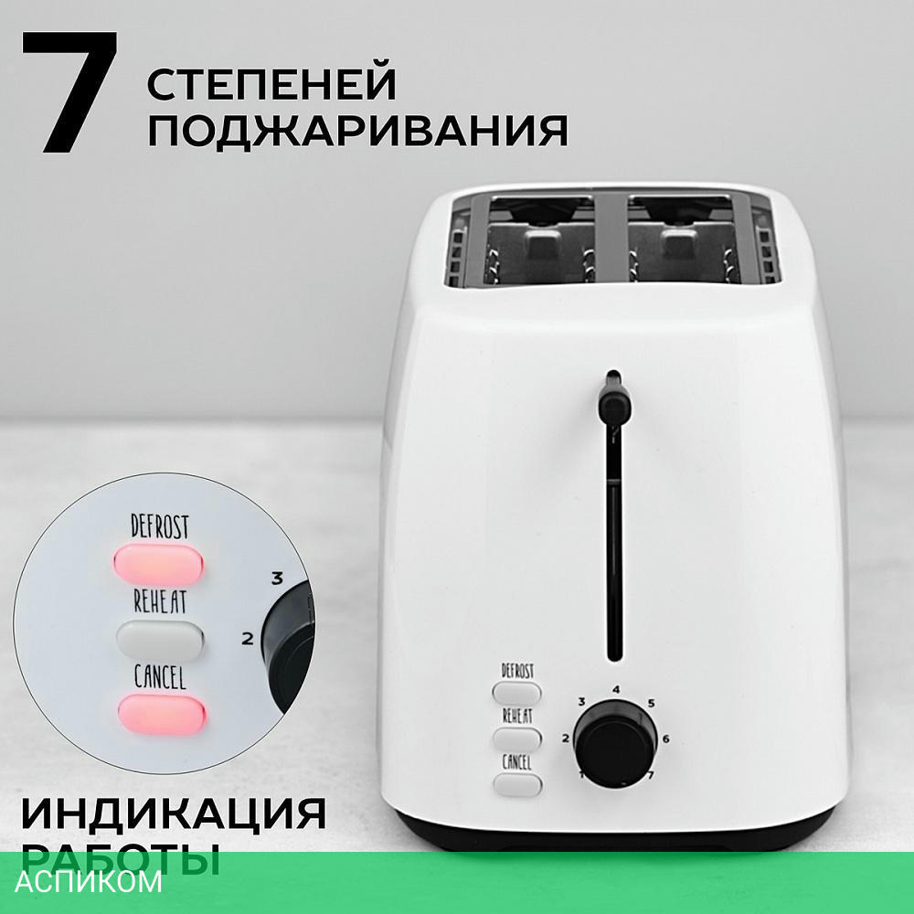 Тостер Scarlett SC-TM11032 белый