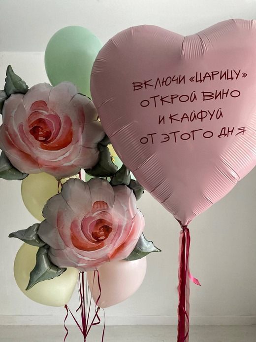 Воздушные шары на день рождение Роза Акварель "Включи царицу" №4105