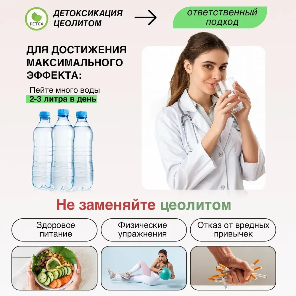 BionOrmula Цеолит 500г.