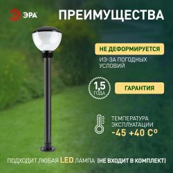 Садово-парковый светильник ЭРА «Аква 1303» НТУ 01-75-002 напольный черный IP54 Е27 max75Вт h850mm