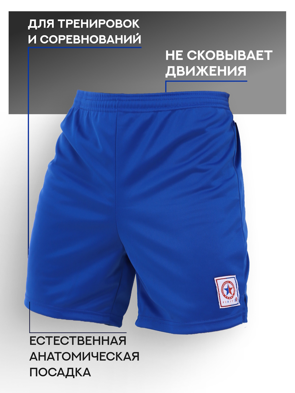 Шорты для САМБО из синтетики синие, по стандарту FIAS