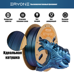 Пластик Eryone Burnt Titanium PLA 1.75mm 1kg Blue