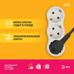 Разветвитель электрический ЭРА SPx-3e-W на 3 розетки с заземлением 16А белый