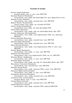 Карл Маркс и современная философия | Нет автора