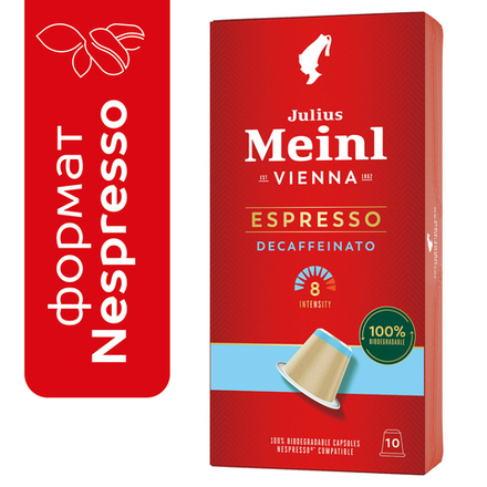 Кофе в капсулах Julius Meinl Espresso Decaf Bio, 10 капсул для кофемашин Nespresso (Юлиус Майнл)