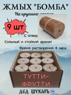 Жмых Бомба