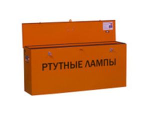 Контейнеры для хранения ртутных ламп