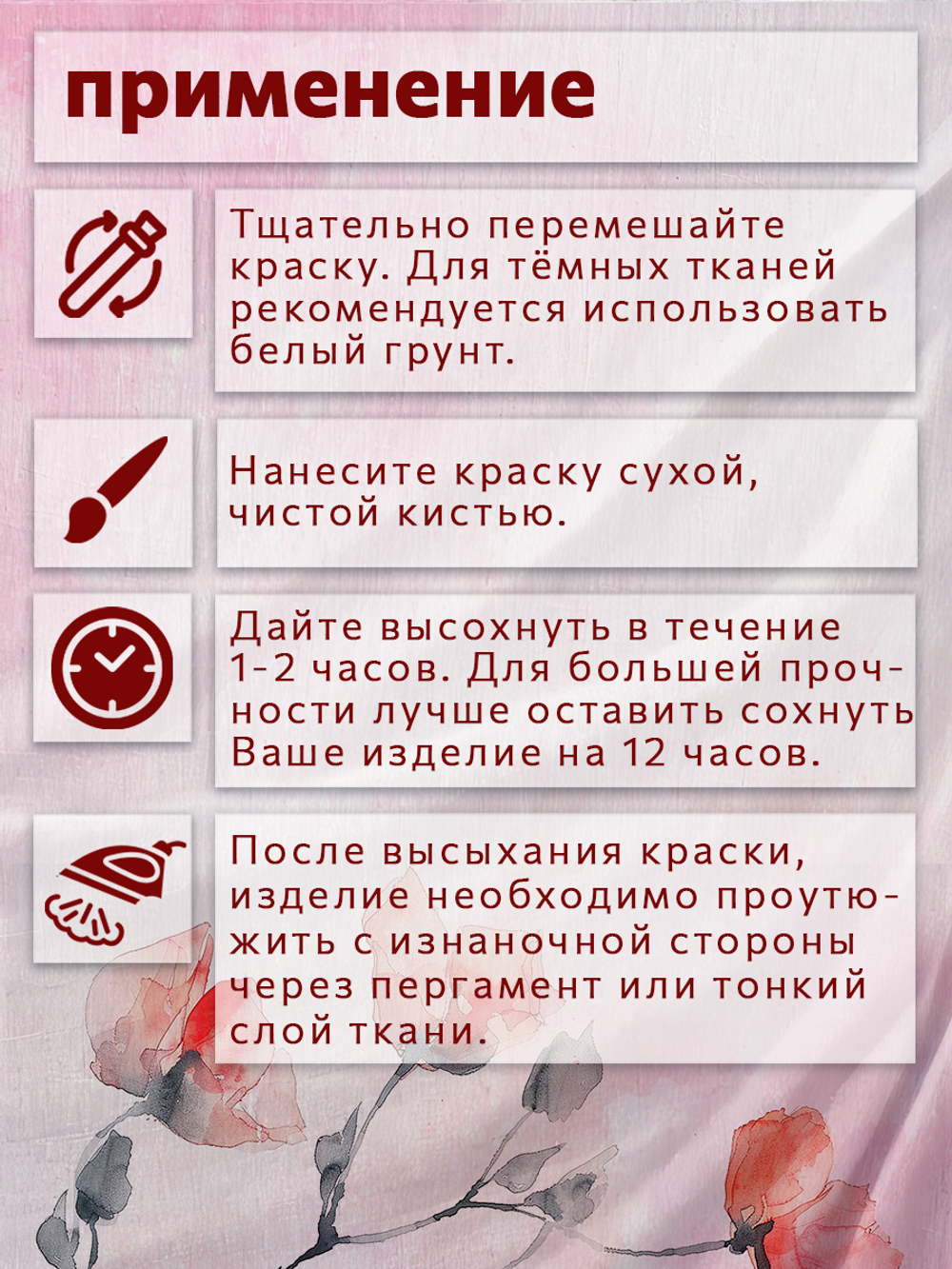 Краски по ткани «Сlassic» 9 цв. и «Shabby Chic» 9 цв. по 20 мл