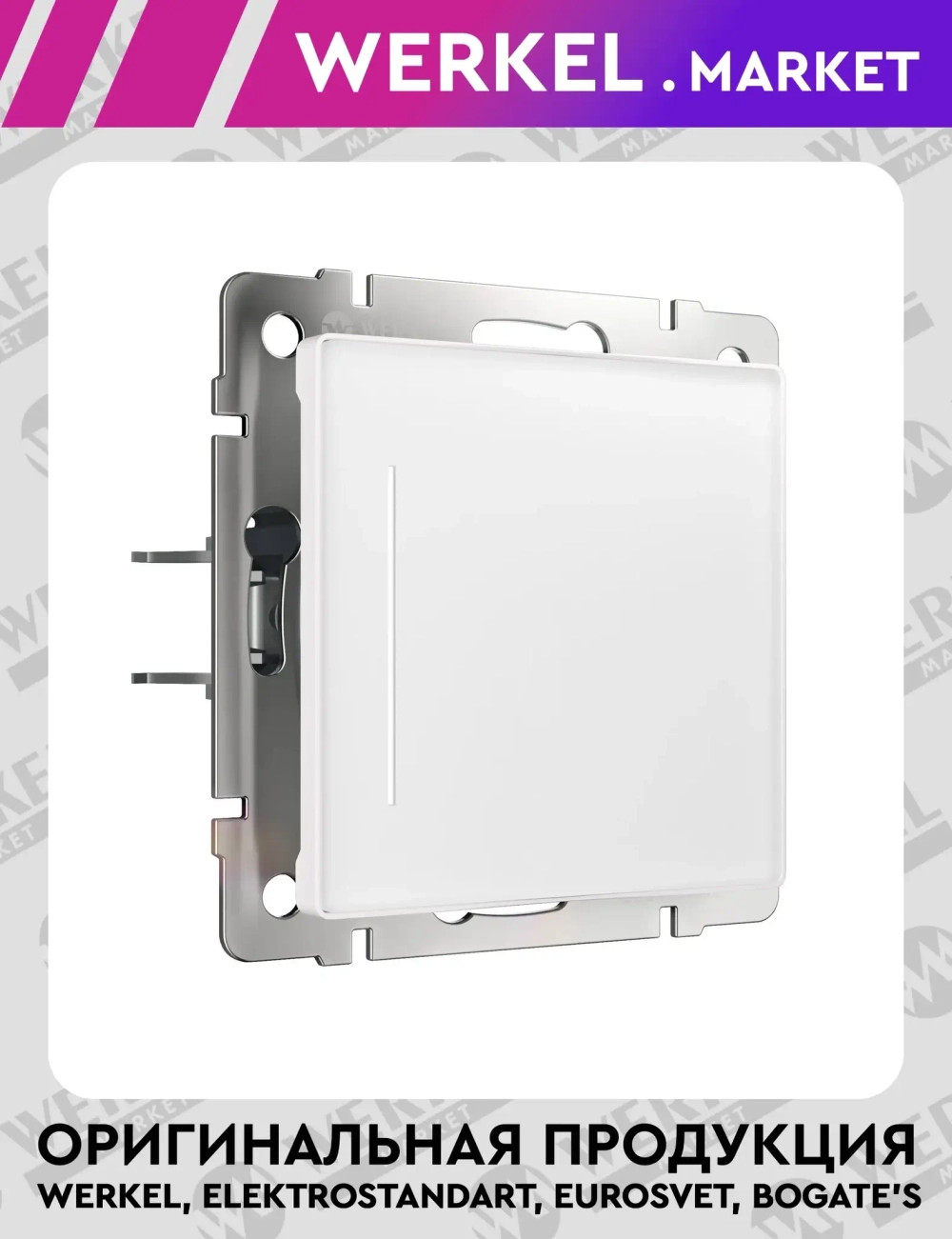 Сенсорный выключатель одноклавишный с подсветкой белый W4512001