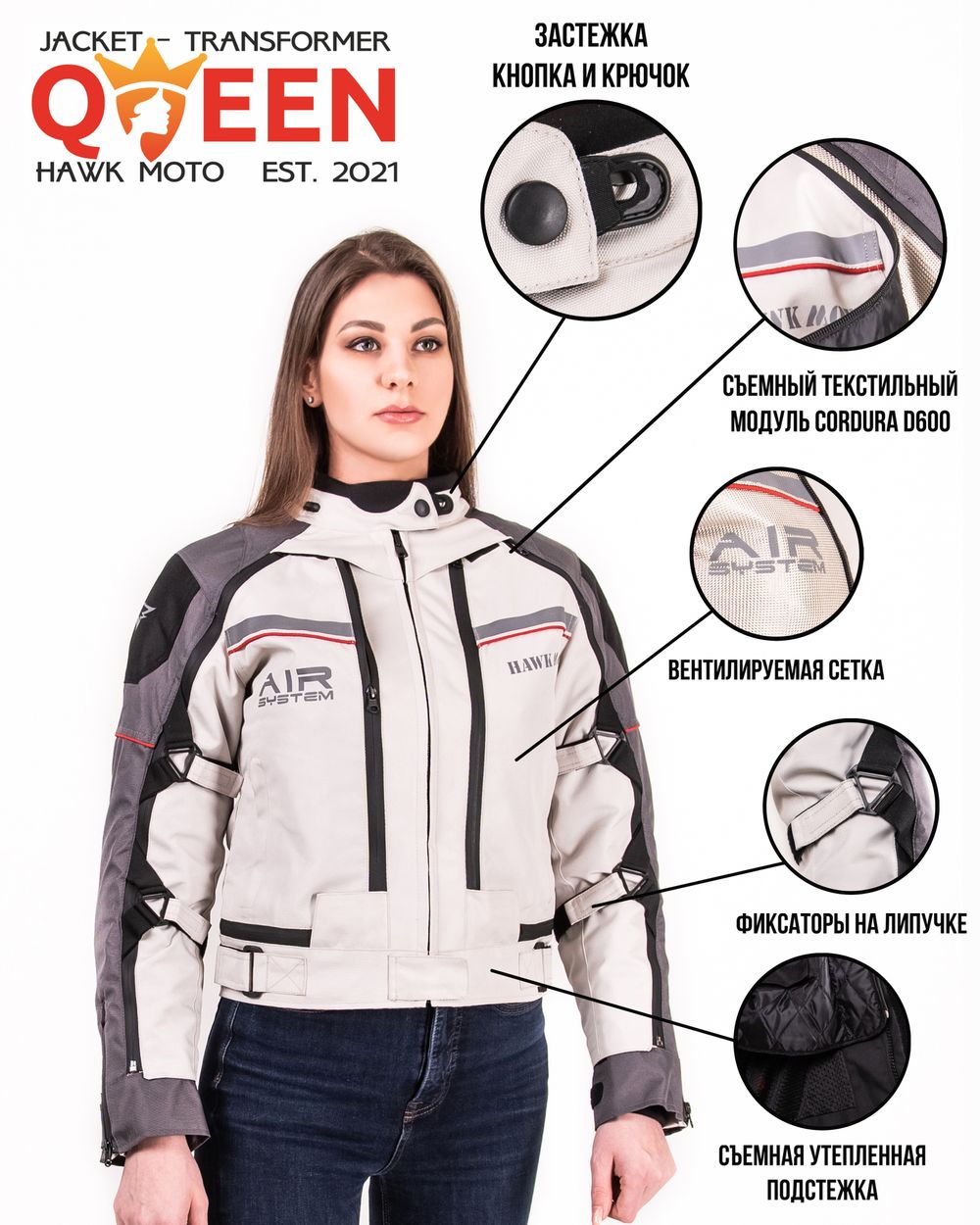 Queen / Женская / Серо-белый