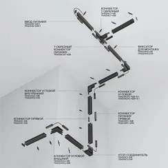 Шинопровод 1 м Exility накладной/подвесной черный Technical trx034-411b