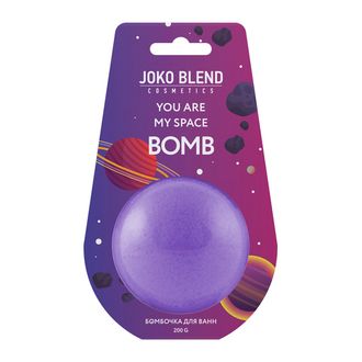 Бомбочка для ванн You are my space Joko Blend 200 г