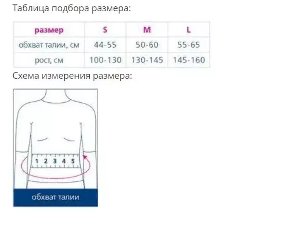 Детский корректор осанки ORTO КО 110