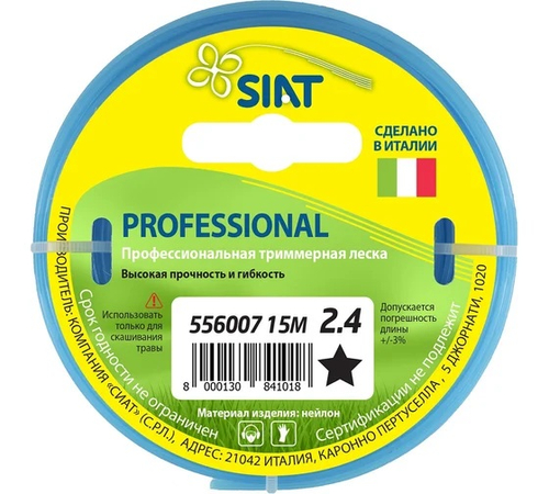 ЛЕСКА PROFESSIONAL SIAT 2.4 ЗВЕЗДА 15М