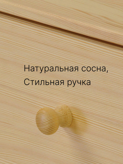 Комод 62х30х90, Раст, с 4 ящиками для одежды и игрушек, для охоты и рыбалки, массив дерева, дикая сосна, IKEA