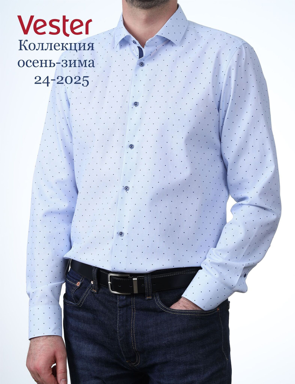 Сорочка мужская VESTER длинный рукав, цвет голубой, хлопок/пэ