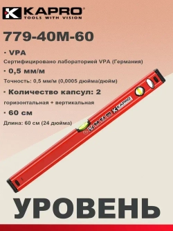 Kapro, уровень строительный, 779-40M-60CM, 60CM, SPIRIT, глазков: 2, 410 г