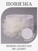 Повязка на голову бантик для девочки