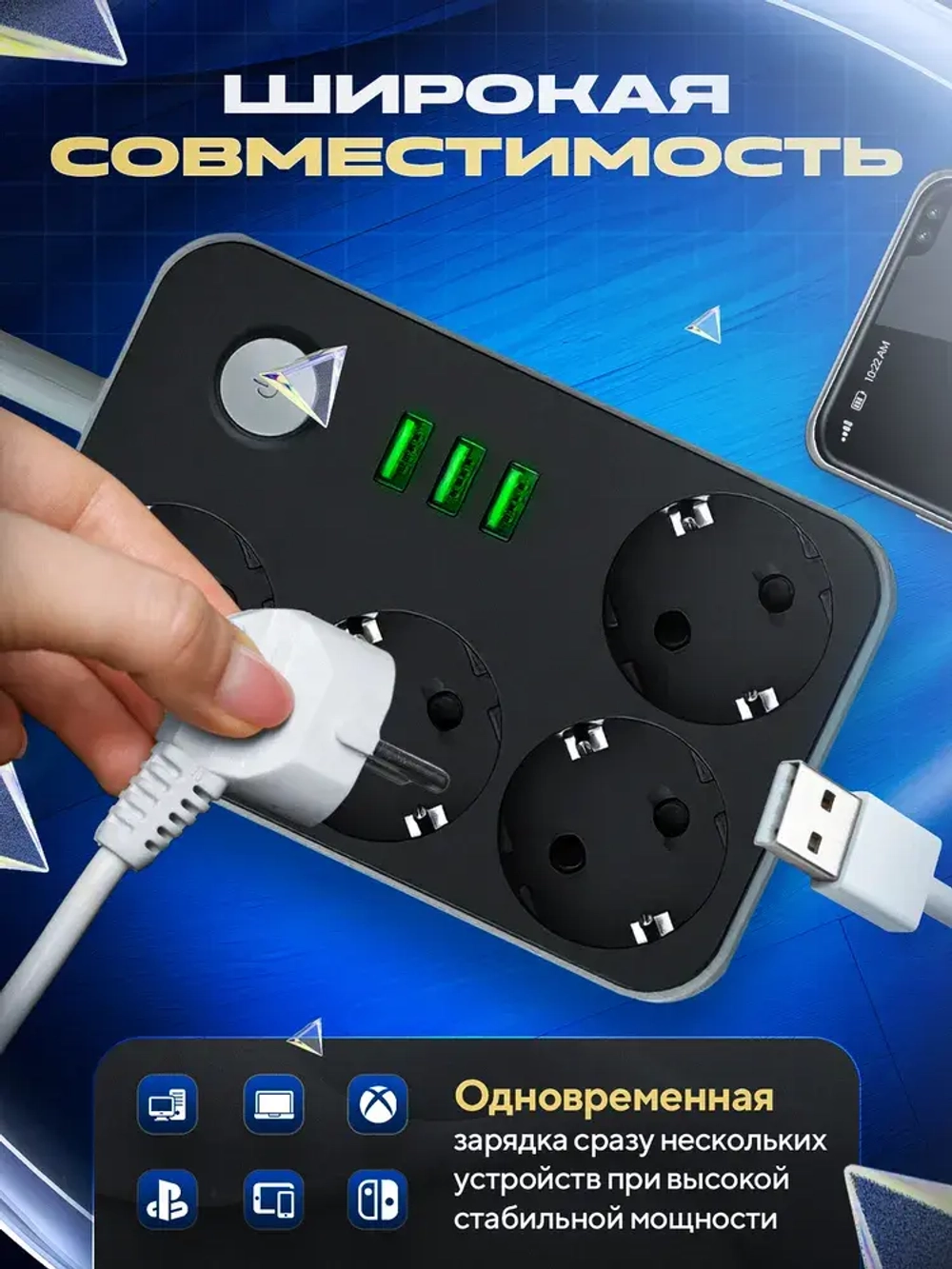 Удлинитель сетевой фильтр 2м с 4 розетками 3 USB