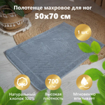 Коврик Ножки
