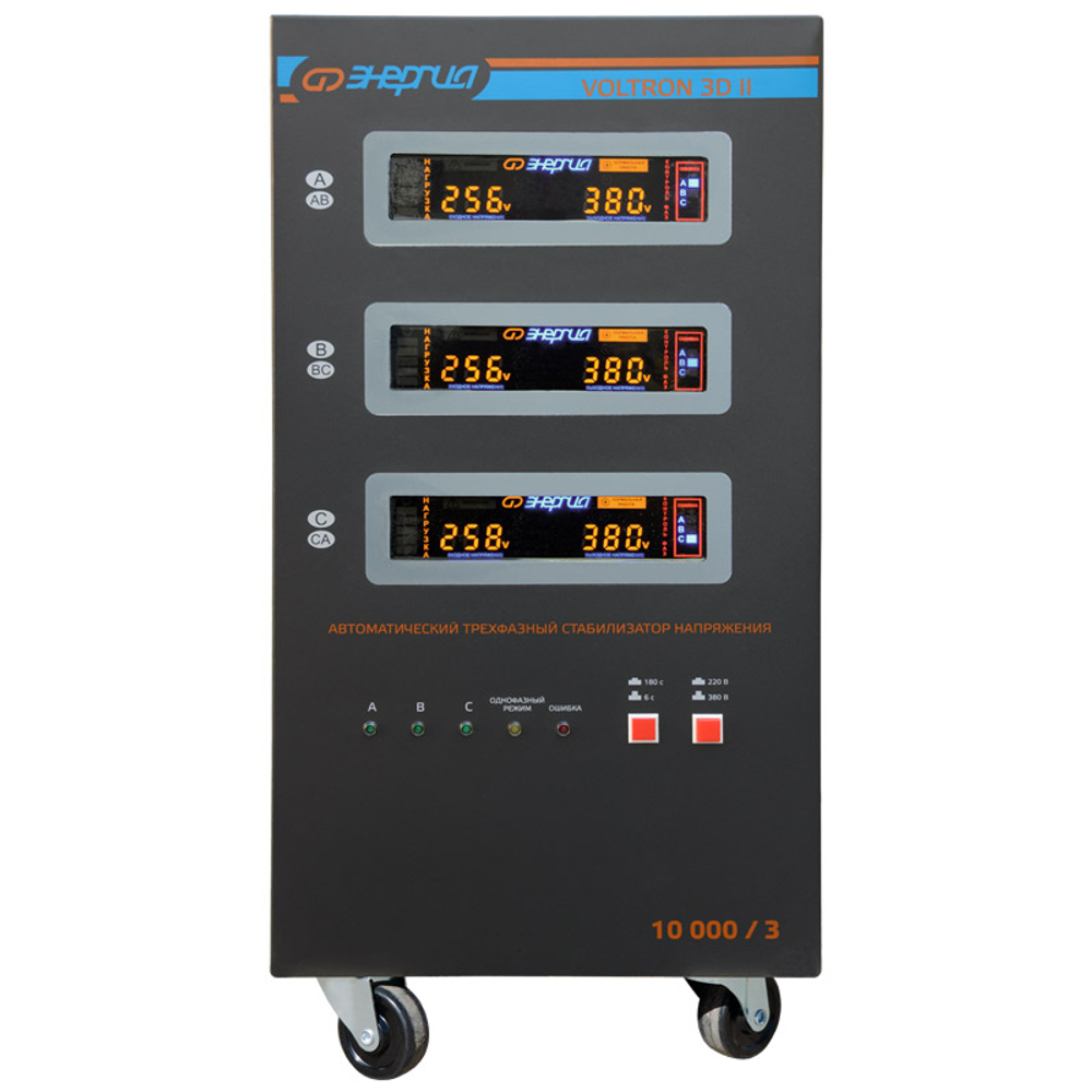 Стабилизатор напряжения Энергия Voltron 3D II 10000
