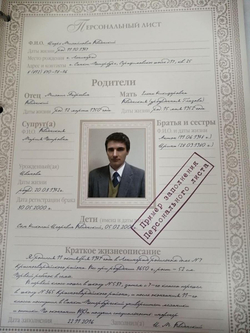 Подарочная родословная книга "Рыцарская", искусственная кожа
