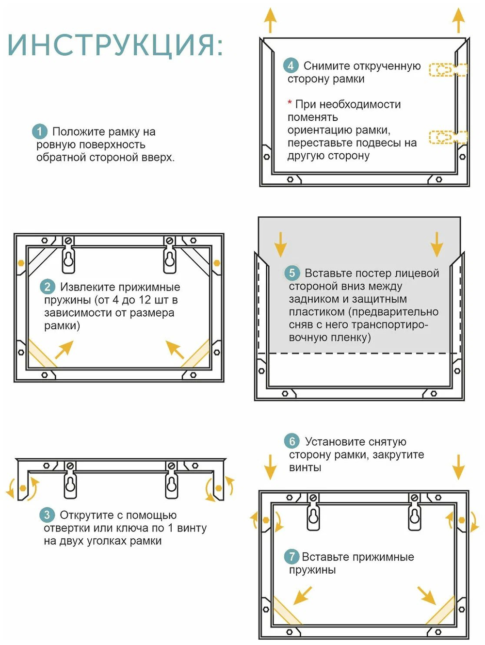 Металлическая рамка 60х80 см