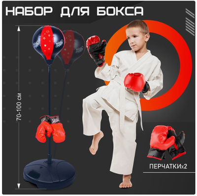 Набор для бокса «Профи»: напольная груша, перчатки