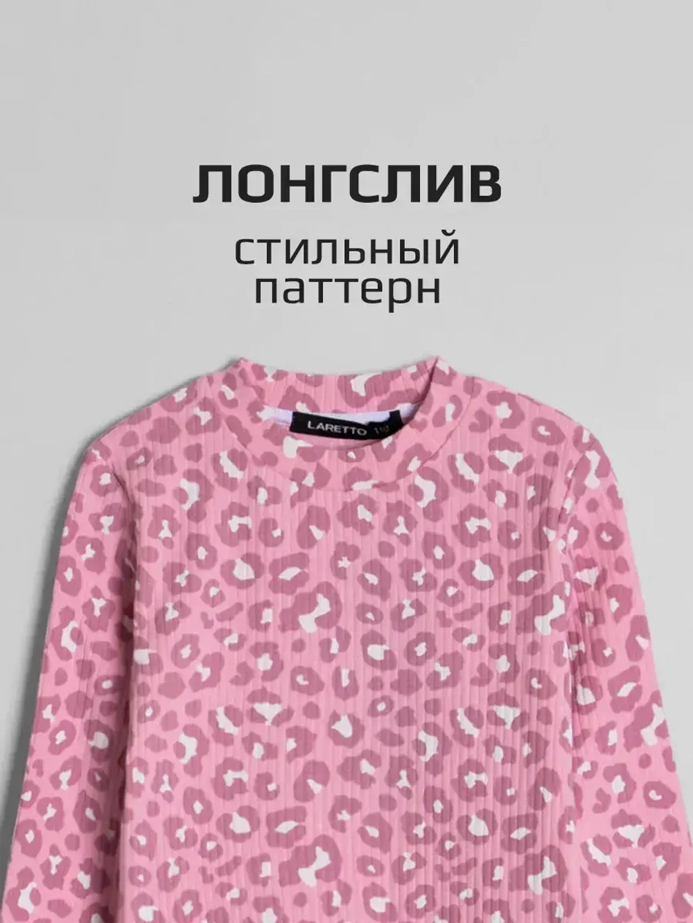 Лонгслив базовый для девочки с принтом