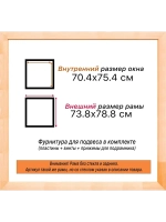 Рама для картин и фотографий 70x75