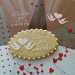 Трафарет любовь №17 Совет да любовь!