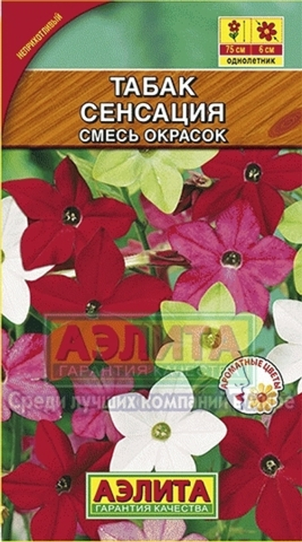 Табак Сенсация душистый, смесь сортов 0,3гр Аэлита