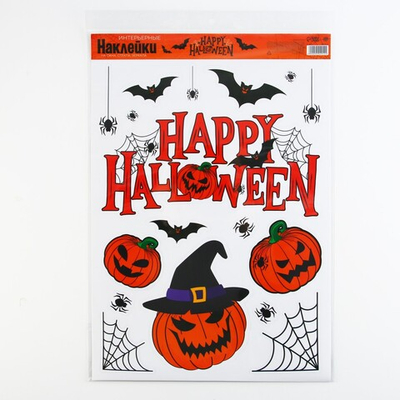 Интерьерные наклейки Happy Halloween, 29.7×42 см