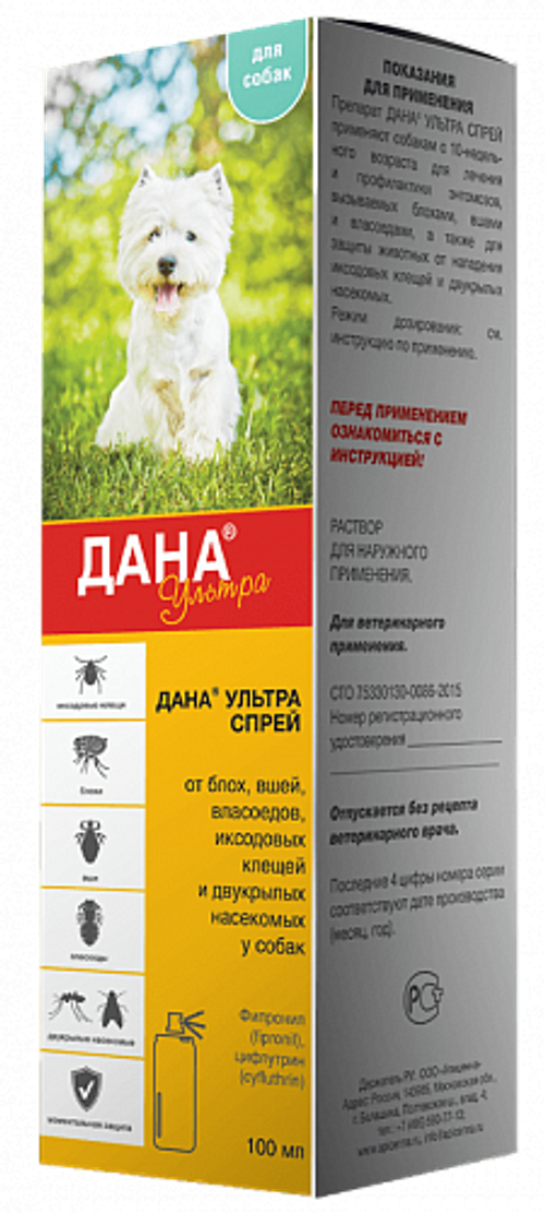 Apicena Дана Ультра спрей инсектоакарицидный