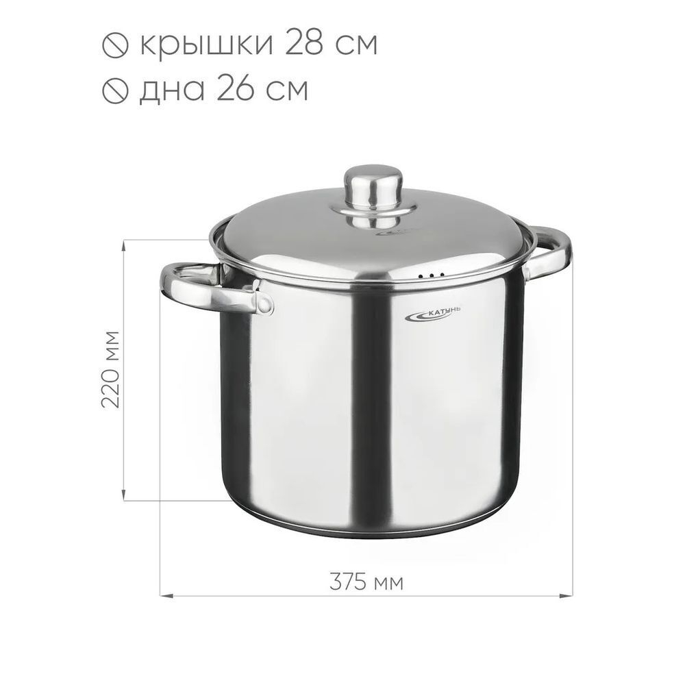 Кастрюля нерж, 13 л, с крыш, Катунь, Гретта, KT04-D-130, индукц