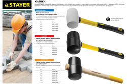 Белая резиновая киянка STAYER 230 г 20533-230
