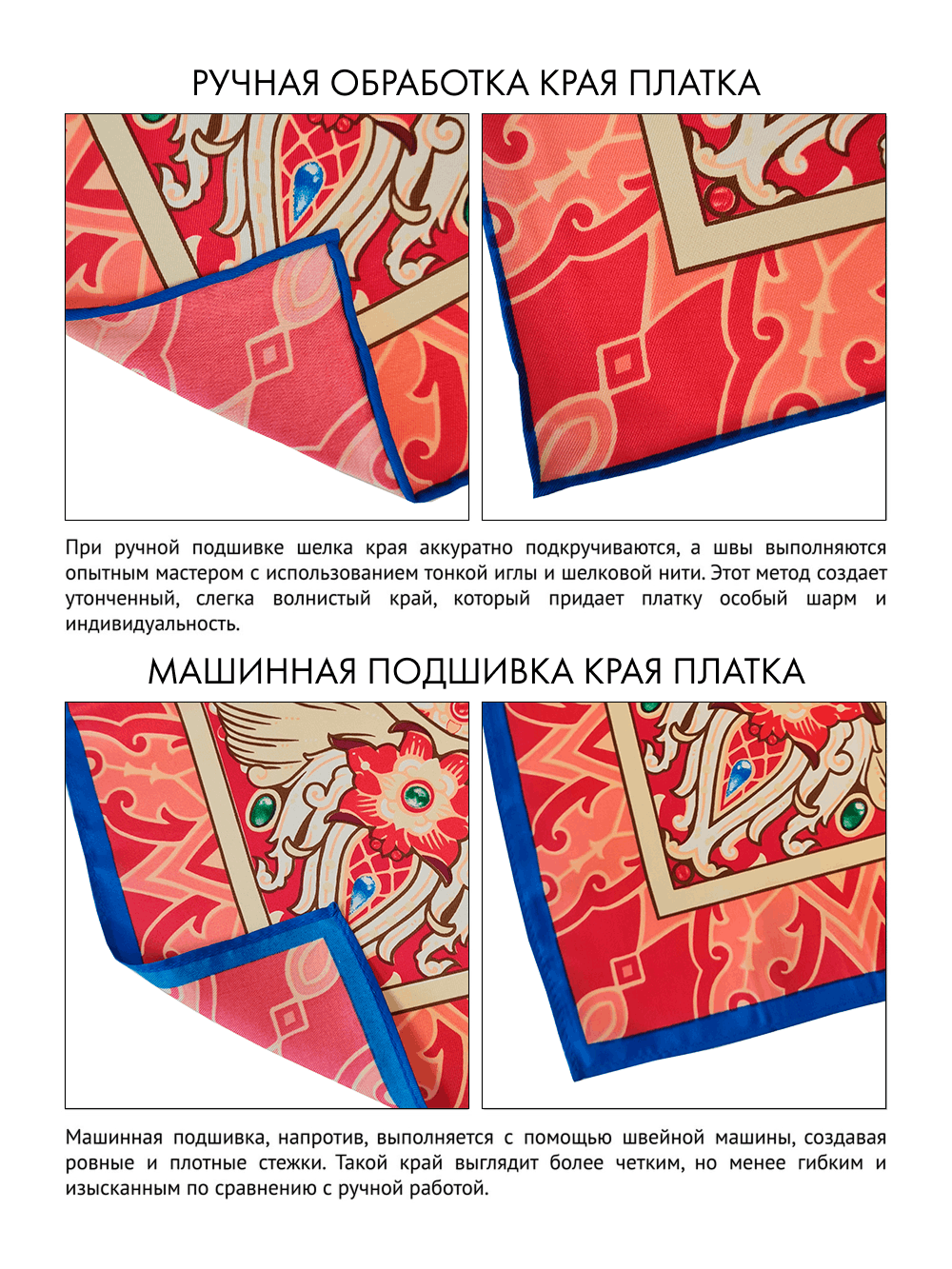 Платок «Конёк - Горбунок»