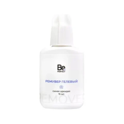 Гелевый ремувер BePerfect с ароматом синей орхидеи 15 г