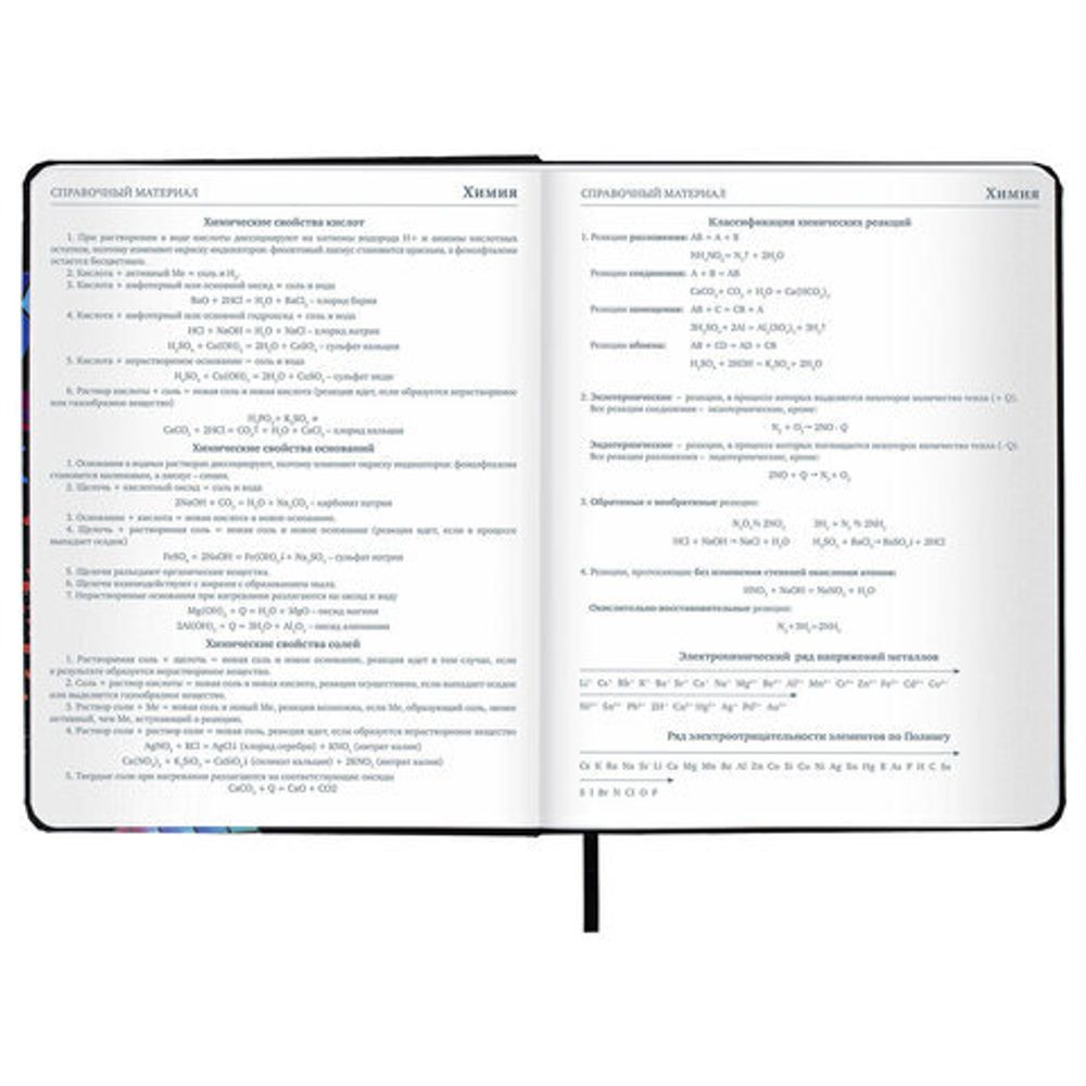 Дневник 1-11 класс 48 л., кожзам (твердая), шелкография, BRAUBERG, "Головоломка", 106181