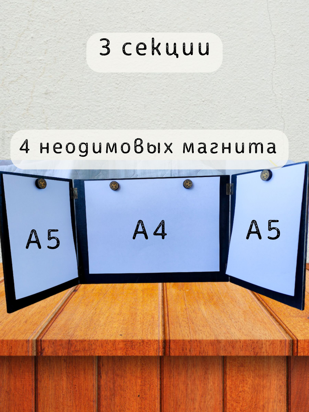 Ширма «Дракон 21» — дерево — 3 секции