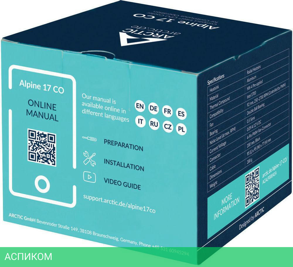 Кулер для процессора Arctic Alpine 17 CO (ACALP00041A)