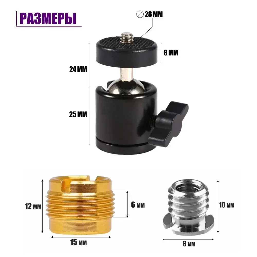 Шарнирное крепление для нивелиров на штатив, внешняя резьба 5/8, внутренняя резьба 3/8